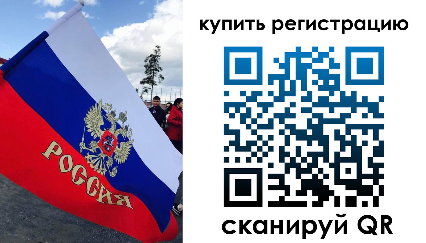 миграционный учет в Электрогорске