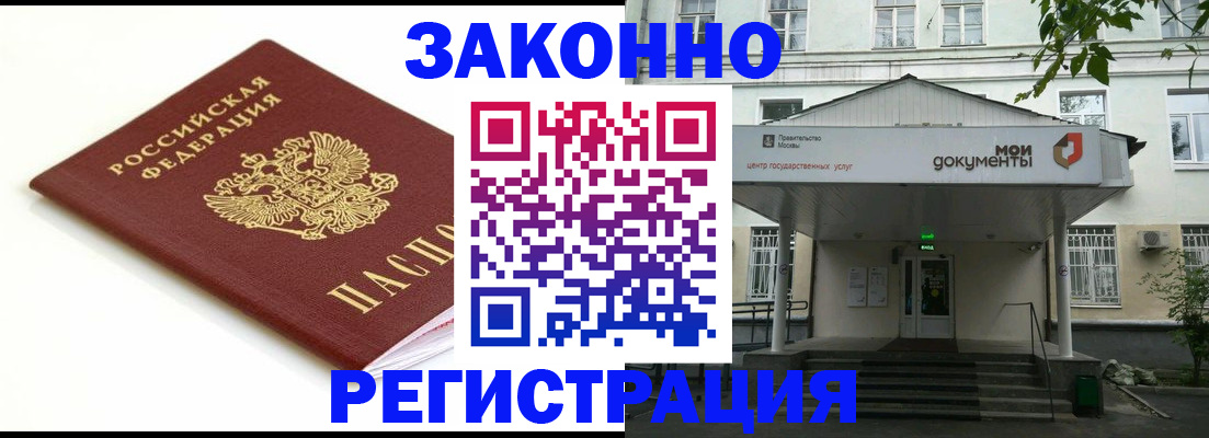 регистрация для дет. сада в Электрогорске