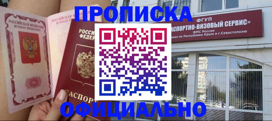 временная регистрация адрес в Электрогорске