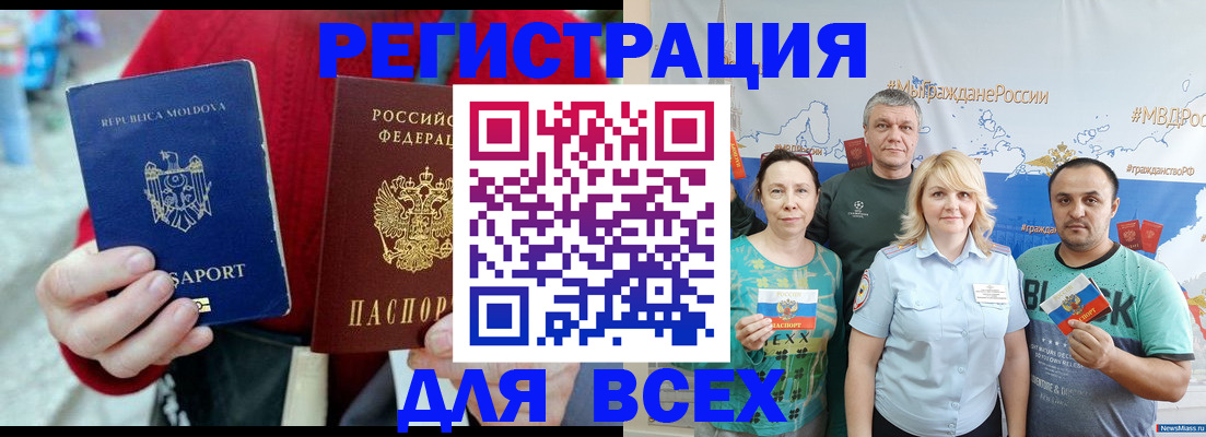 миграционный учет в Электрогорске