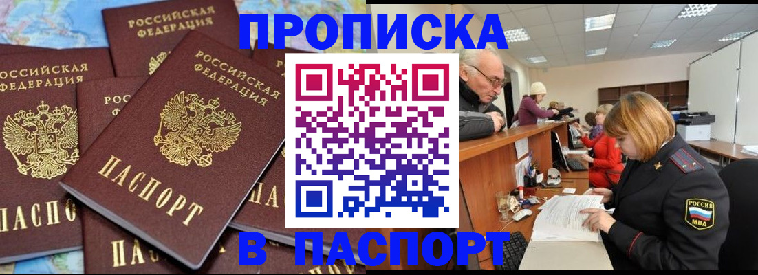 временная регистрация адрес в Электрогорске