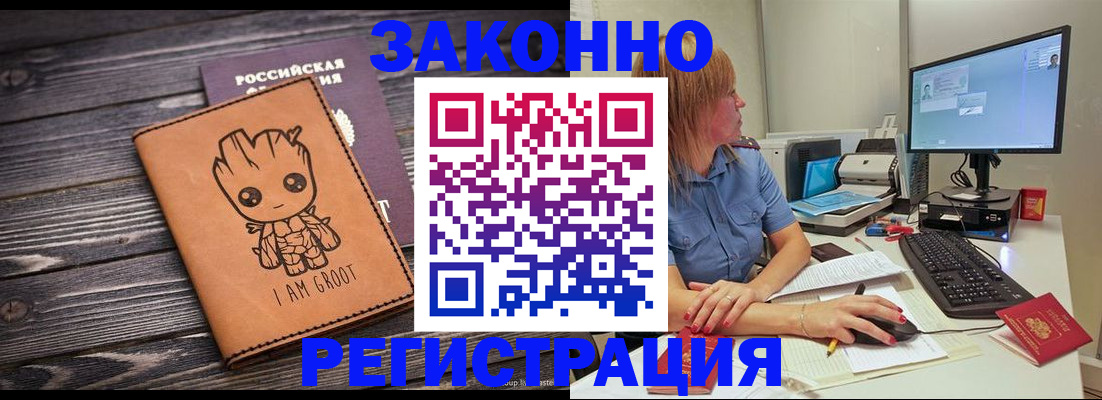 прописка для школы в Электрогорске